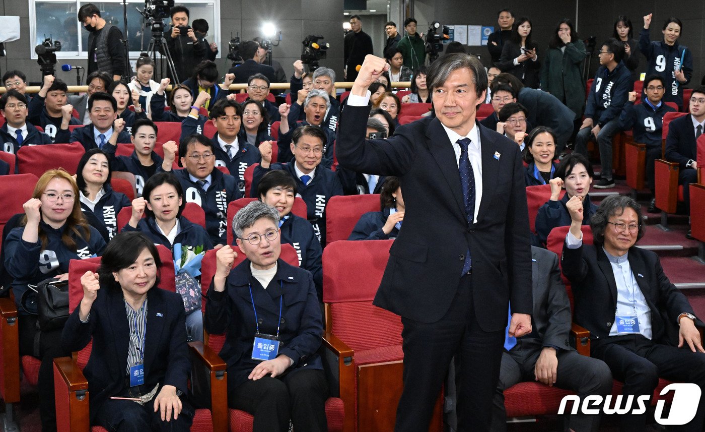 조국 조국혁신당 대표가 10일 오후 서울 여의도 국회의원회관에 마련된 개표상황실에서 출구조사 발표를 보고 환호하고 있다. &#40;공동취재&#41; 2024.4.10/뉴스1 ⓒ News1 구윤성 기자