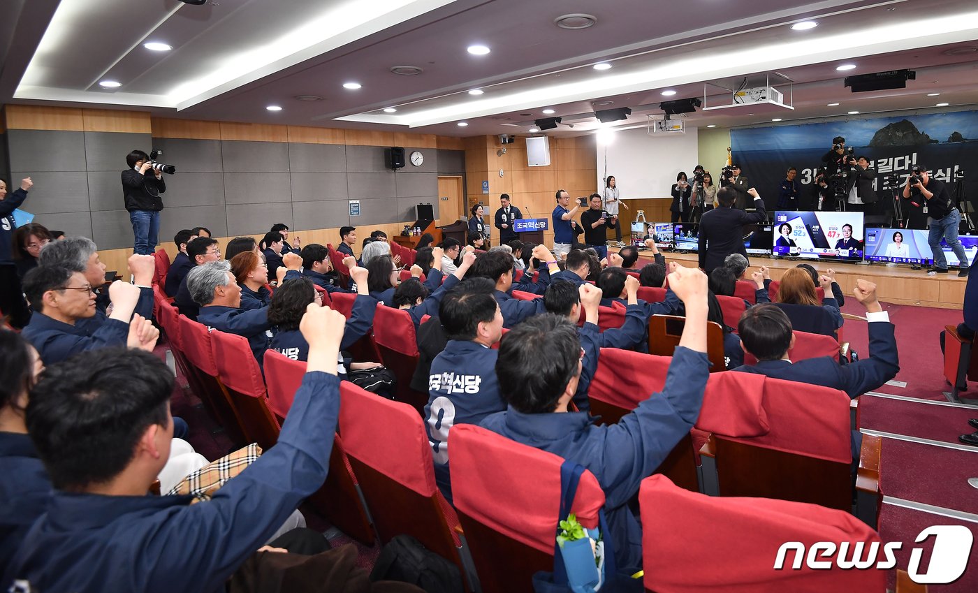 조국 조국혁신당 대표가 10일 오후 서울 여의도 국회의원회관에 마련된 개표상황실에서 출구조사 결과를 지켜본 뒤 당원들과 함께 환호 하고 있다. &#40;공동취재&#41; 2024.4.10/뉴스1 ⓒ News1 구윤성 기자