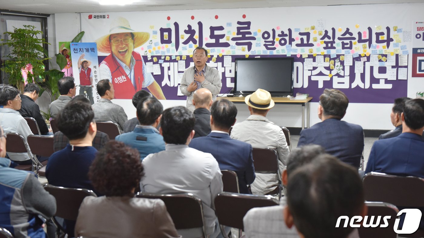 22대 총선 이정현 국민의힘 전남 순천·광양·곡성·구례을 후보가 10일 오후 광양시 광양읍 선거사무소를 찾아 발언을 하고 있다. 2024.4.10/뉴스1 ⓒ News1 김동수 기자