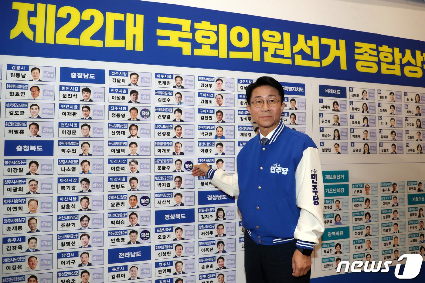 본문 이미지 - 조정식 더불어민주당 사무총장이 10일 국회 의원회관 제22대 국회의원선거 상황실에서 개표초반 일찌감치 당선된 문금주 전남 고흥보성장흥강진 후보 이름표에 당선스티커를 붙이고 있다. (공동취재) 2024.4.10/뉴스1 ⓒ News1 임세영 기자