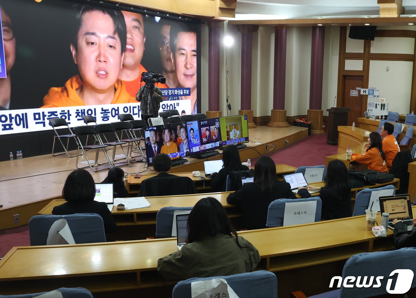 본문 이미지 - 이주영, 천하람 개혁신당 총괄선거대책위원장을 비롯한 당원들이 11일 서울 여의도 국회의원회관에 마련된 제22대 국회의원선거 개표 상황실에서 이준석 화성을 후보가 당선되자 기뻐하고 있다. 2024.4.11/뉴스1 ⓒ News1 송원영 기자