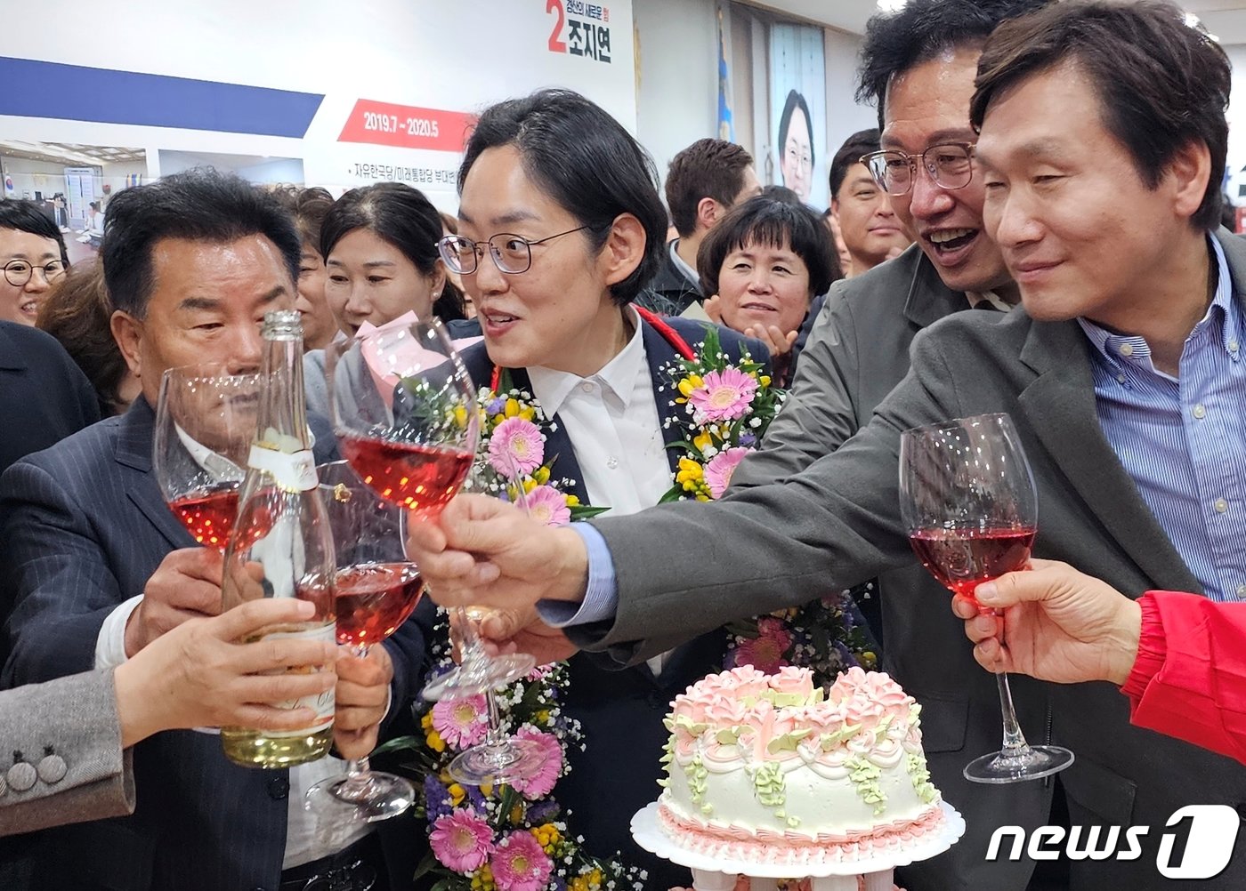 국민의힘 경산시 선거구에서 4선 중진 최경환 후보를 누르고 국회의원 배지를 단 조지연 당선인이 11일 조현일 경산시장과 지지자들과 함께 축하 샴페인을 들고 있다. 2024.4.11/뉴스1 ⓒ News1 정우용 기자