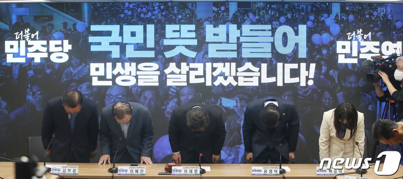 본문 이미지 - 이재명 더불어민주당 대표, 이해찬·김부겸 상임공동선거대책위원장, 윤영덕·백승아 더불어민주연합 공동상임선대위원장 등 당 지도부가 11일 오전 서울 여의도 민주당 중앙당사에서 열린 더불어민주당·더불어민주연합 제12차 합동 중앙선거대책위원회의 겸 선대위 해단식에서 국민들께 감사 인사를 하고 있다. 2024.4.11/뉴스1 ⓒ News1 임세영 기자