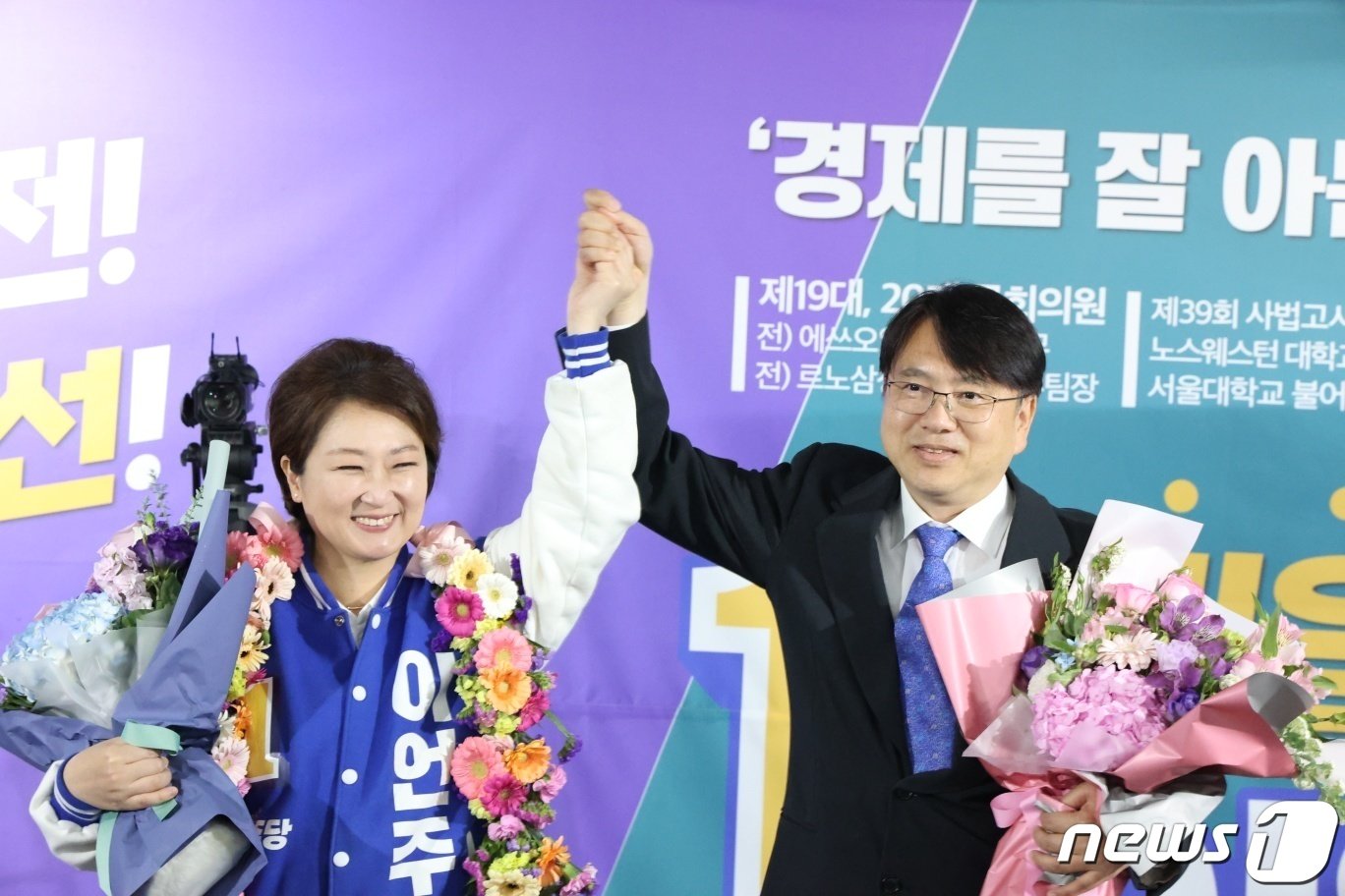 본문 이미지 - 이언주 더불어민주당 경기 용인정 국회의원 당선인이 11일 캠프에서 당선을 확정짓자 배우자와 함께 승리를 자축하고 있다. (당선인측 제공) 2024.4.11/뉴스1 ⓒ News1 김평석 기자