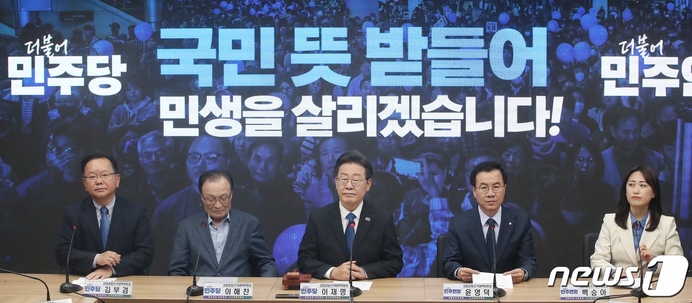 본문 이미지 - 이재명 더불어민주당 대표가 11일 오전 서울 여의도 민주당 중앙당사에서 열린 더불어민주당·더불어민주연합 제12차 합동 중앙선거대책위원회의 겸 선대위 해단식에서 발언을 하고 있다. 2024.4.11/뉴스1 ⓒ News1 임세영 기자