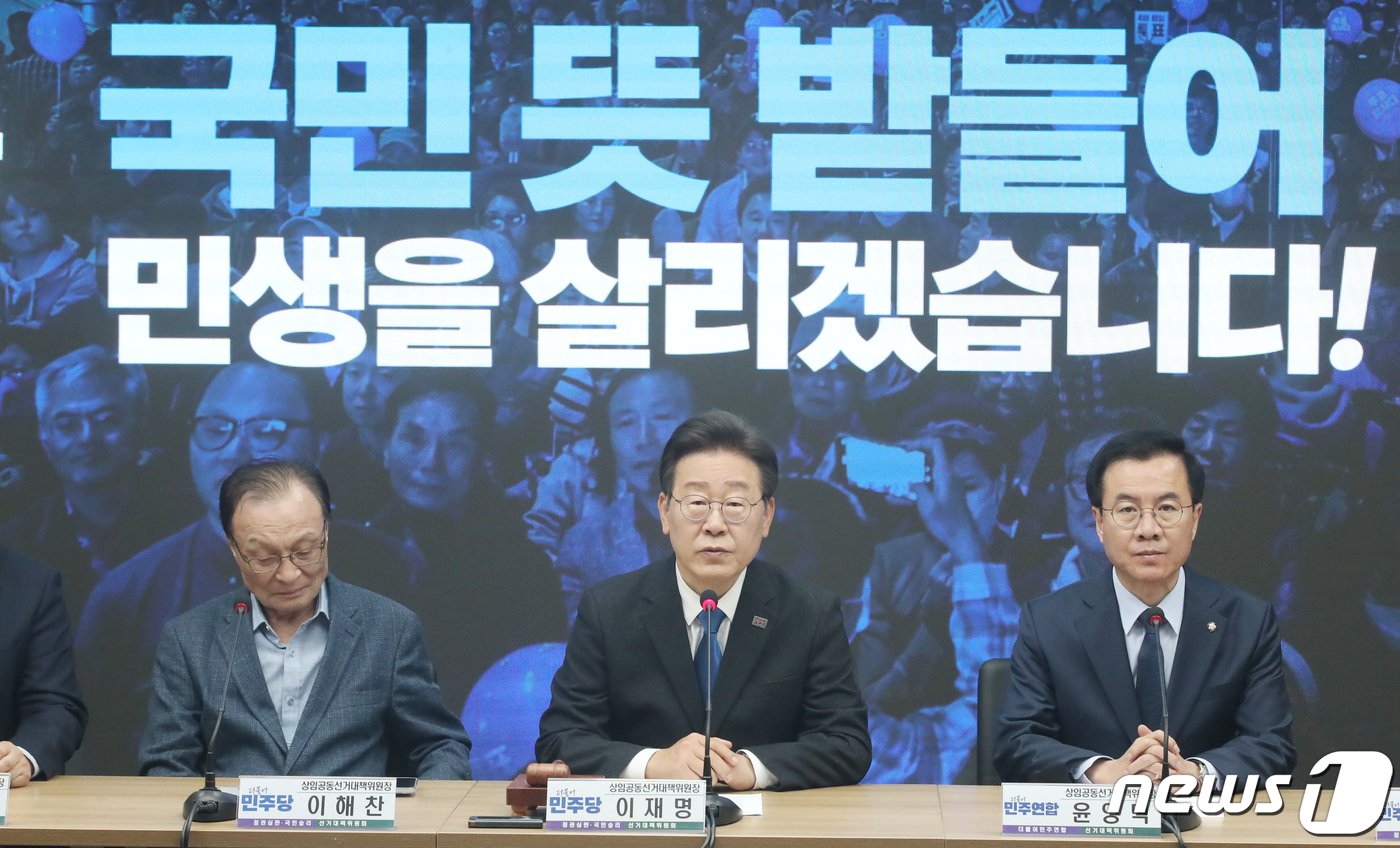 본문 이미지 - 이재명 더불어민주당 대표가 11일 오전 서울 여의도 민주당 중앙당사에서 열린 더불어민주당·더불어민주연합 제12차 합동 중앙선거대책위원회의 겸 선대위 해단식에서 발언을 하고 있다. 2024.4.11/뉴스1 ⓒ News1 임세영 기자