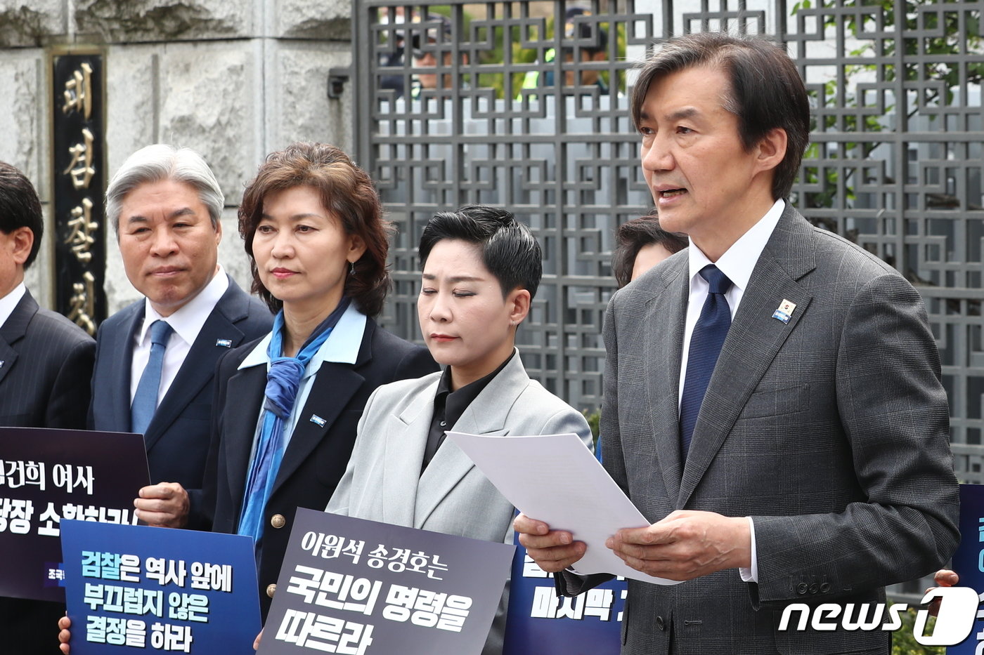 본문 이미지 - 조국 조국혁신당 대표가 11일 오후 서울 서초구 대검찰청 앞에서 비례대표 당선인들과 '검찰독재 조기종식 기자회견'을 열고 있다. 제22대 국회의원 선거(4·10 총선)에서 비례대표 정당인 조국혁신당은 12석을 확보했다. 2024.4.11/뉴스1 ⓒ News1 유승관 기자