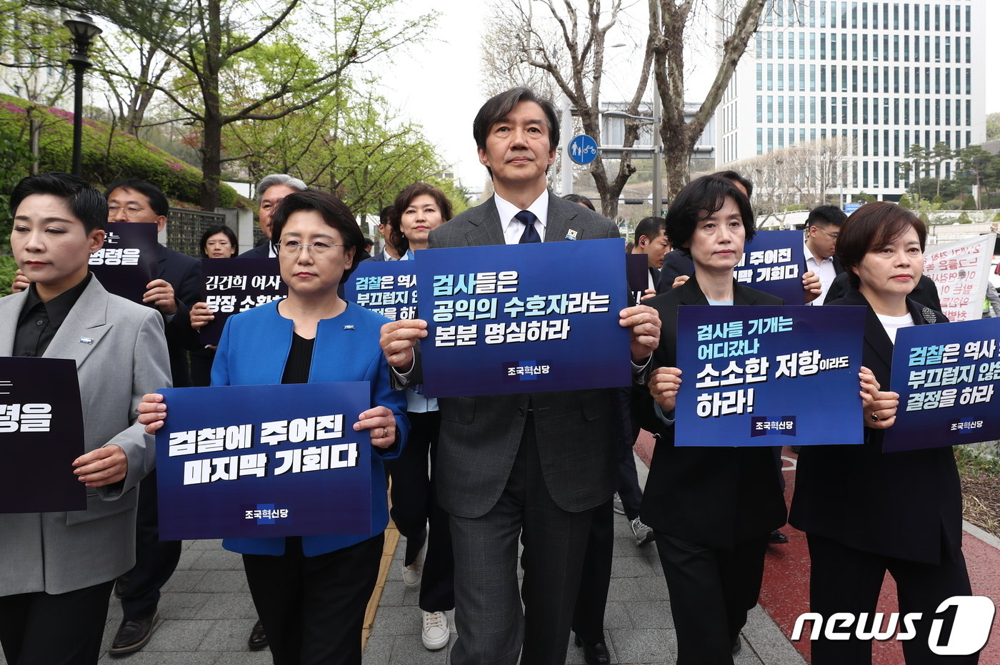 조국 조국혁신당 대표를 비롯한 비례대표 당선인들이 11일 오후 서울 서초구 대검찰청 앞에서 &#39;검찰독재 조기종식 기자회견&#39;을 마친 뒤 손팻말을 들고 서초역사거리 방면으로 행진하고 있다. 제22대 국회의원 선거&#40;4·10 총선&#41;에서 비례대표 정당인 조국혁신당은 12석을 확보했다. 2024.4.11/뉴스1 ⓒ News1 유승관 기자