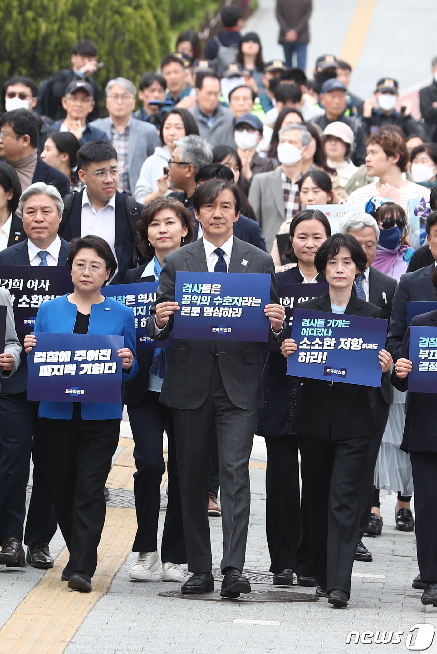 (서울=뉴스1) 유승관 기자 = 조국 조국혁신당 대표를 비롯한 비례대표 당선인들이 11일 오후 서울 서초구 대검찰청 앞에서 '검찰독재 조기종식 기자회견'을 마친 뒤 손팻말을 들고 …