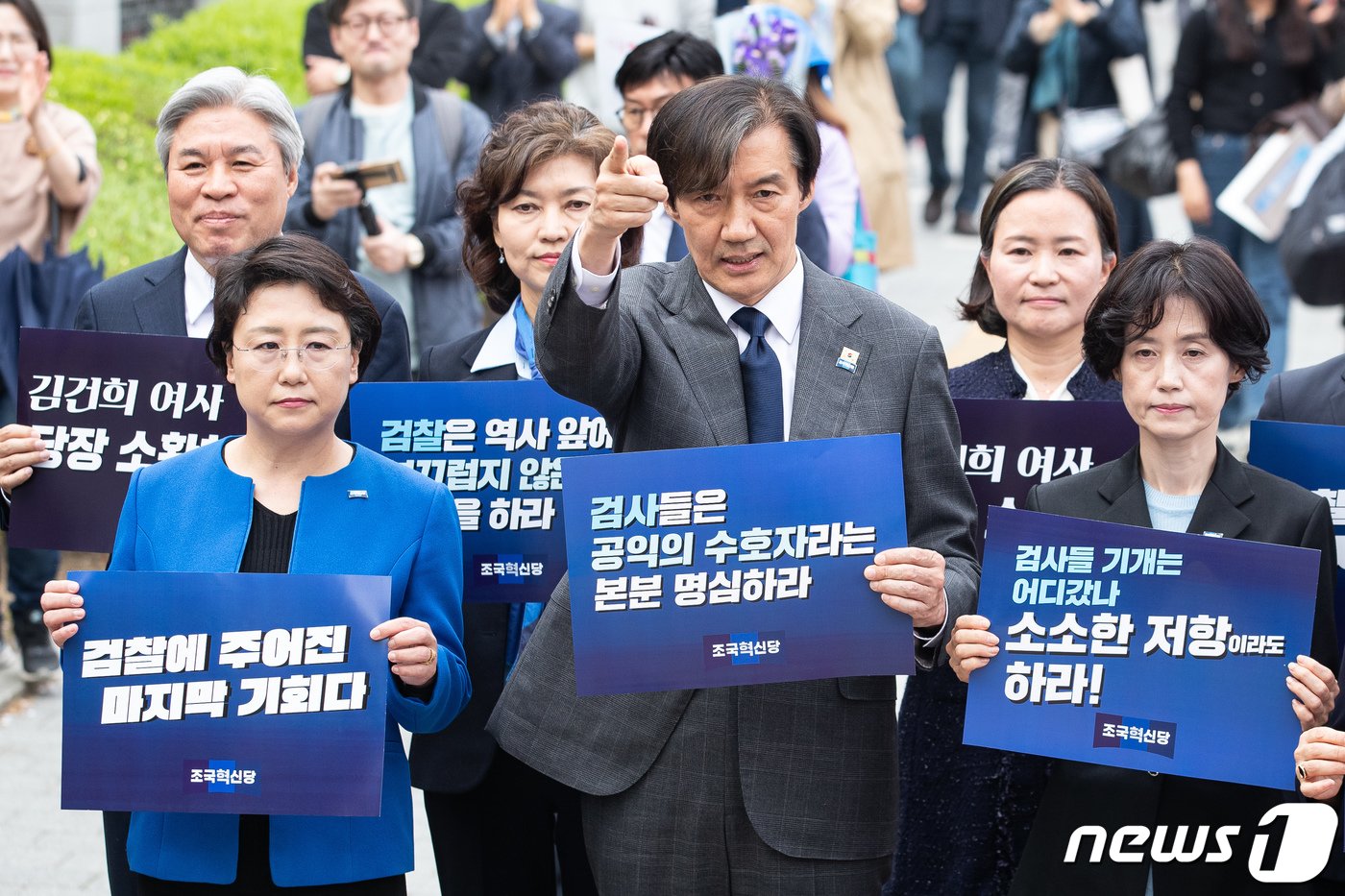 본문 이미지 - 조국 조국혁신당 대표를 비롯한 비례대표 당선인들이 11일 오후 서울 서초구 대검찰청 앞에서 '검찰독재 조기종식 기자회견'을 마친 뒤 손팻말을 들고 서초역사거리 방면으로 행진하고 있다. 제22대 국회의원 선거(4·10 총선)에서 비례대표 정당인 조국혁신당은 12석을 확보했다. 2024.4.11/뉴스1 ⓒ News1 유승관 기자