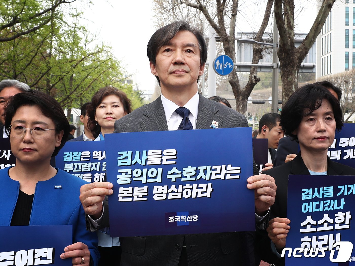본문 이미지 - 조국 대표 등 조국혁신당 당선인들이 11일 대검찰청 앞에서 '검찰독재 조기종식 기자회견'을 한 뒤 행진하고 있다. 2024.4.11/뉴스1 ⓒ News1 송원영 기자