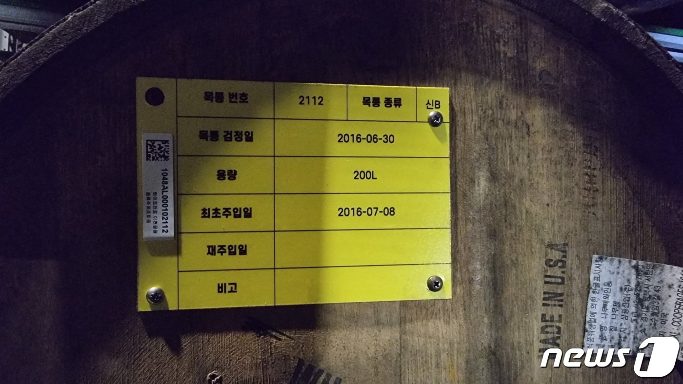 본문 이미지 - 하이트진로 이천 공장 오크통 숙성고. ⓒ News1 이형진 기자