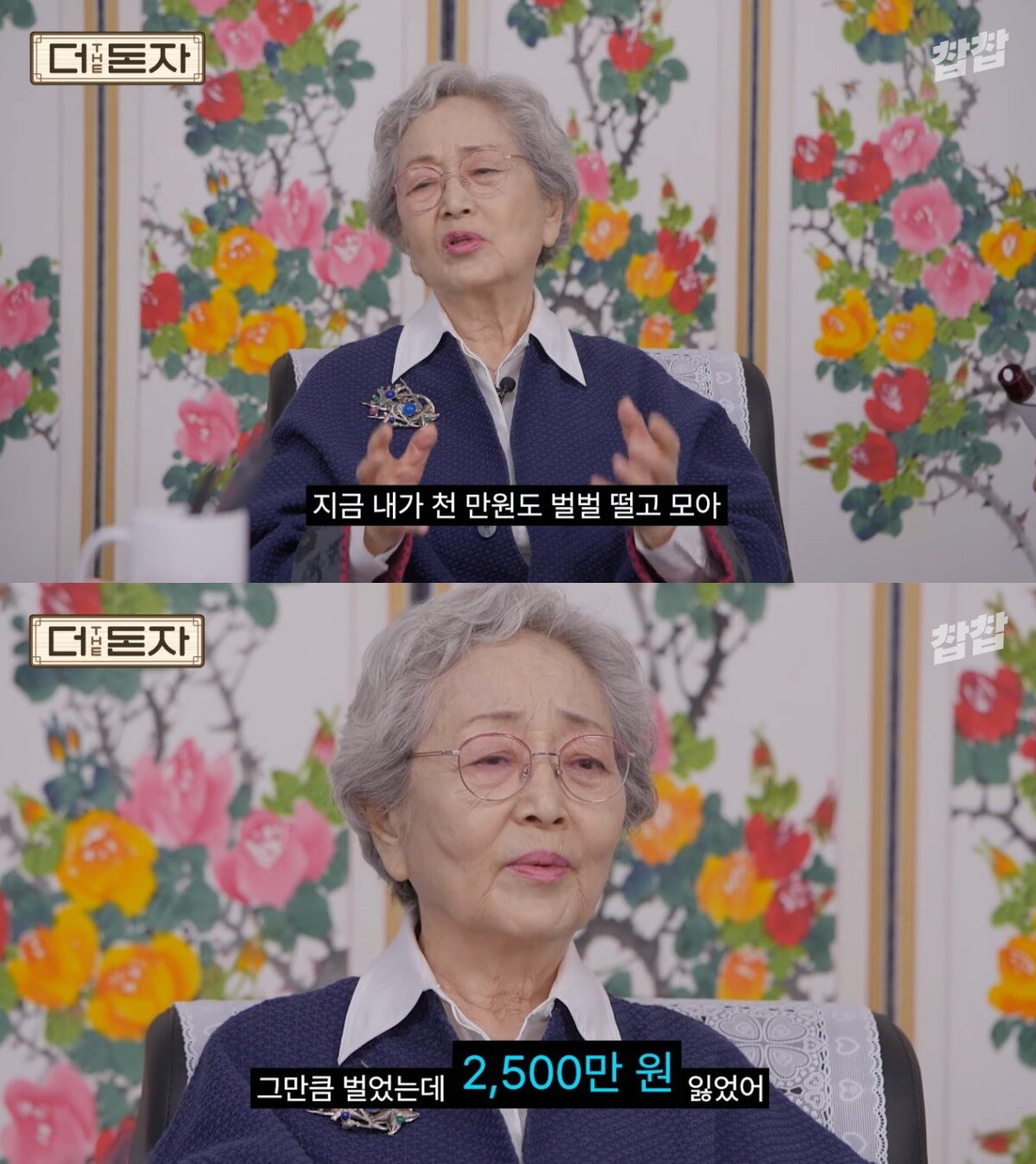 본문 이미지 - ('찹찹' 갈무리)