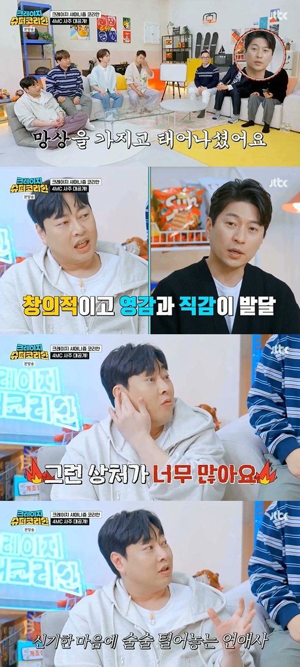 본문 이미지 - (JTBC '크레이지 슈퍼 코리안' 갈무리)