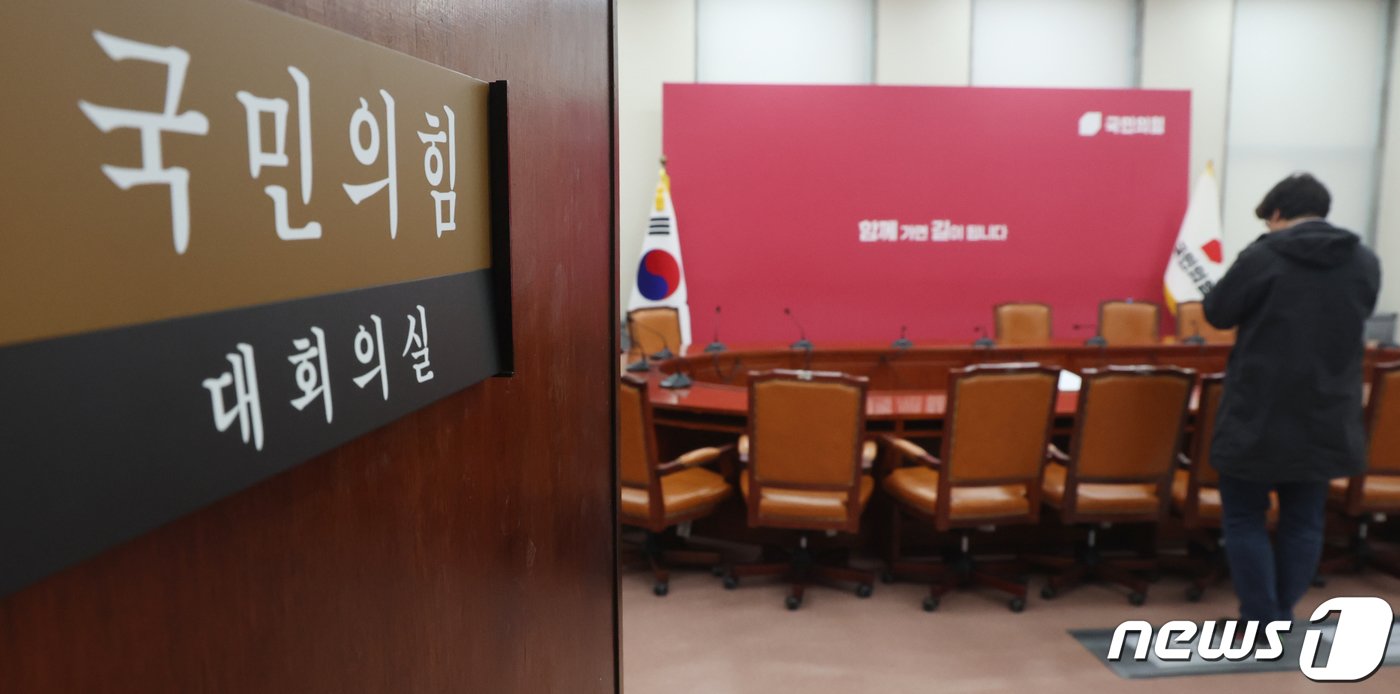 본문 이미지 - 국민의힘이 4·10 총선에 참패한 가운데 혼란에 처한 당을 추스르고 이끌어갈 구원투수로 누가 등판할지 관심이 쏠리고 있다. 12일 서울 여의도 국민의힘 회의실이 한산한 모습을 보이고 있다. 2024.4.12/뉴스1 ⓒ News1 송원영 기자