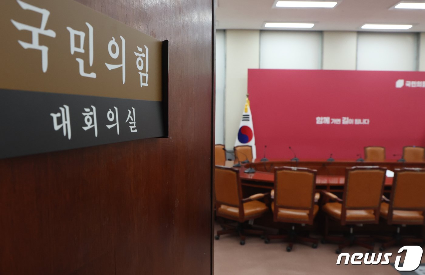 본문 이미지 - 국민의힘이 4·10 총선에 참패한 가운데 혼란에 처한 당을 추스르고 이끌어갈 구원투수로 누가 등판할지 관심이 쏠리고 있다. 12일 서울 여의도 국민의힘 회의실이 한산한 모습을 보이고 있다. 2024.4.12/뉴스1 ⓒ News1 송원영 기자