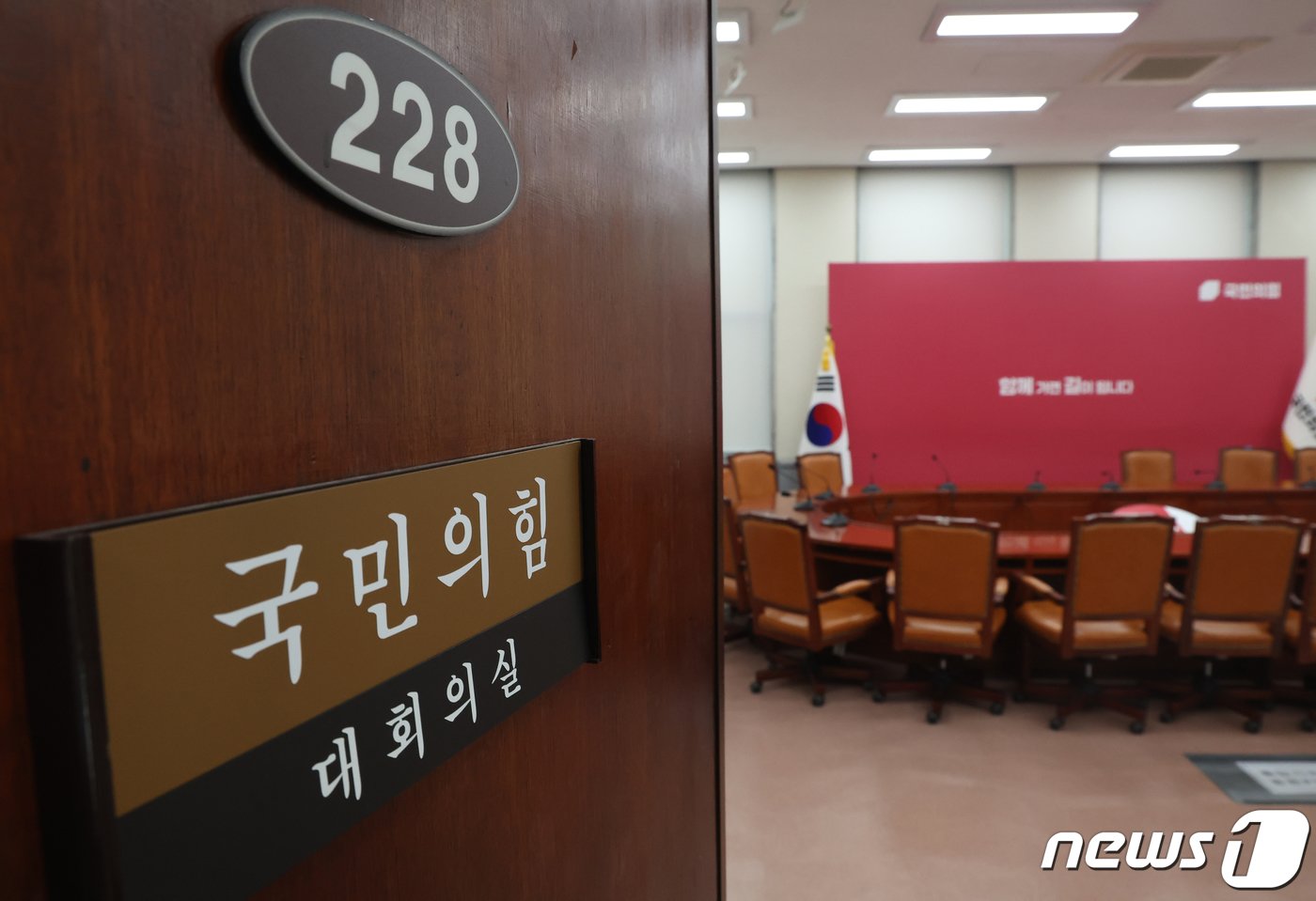 본문 이미지 - 국민의힘이 4·10 총선에 참패한 가운데 혼란에 처한 당을 추스르고 이끌어갈 구원투수로 누가 등판할지 관심이 쏠리고 있다. 12일 서울 여의도 국민의힘 회의실이 한산한 모습을 보이고 있다. 2024.4.12/뉴스1 ⓒ News1 송원영 기자