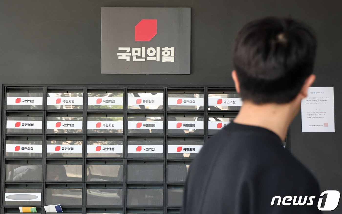 본문 이미지 -  서울 여의도 국민의힘 중앙당사 모습. 2024.4.12/뉴스1 ⓒ News1 송원영 기자