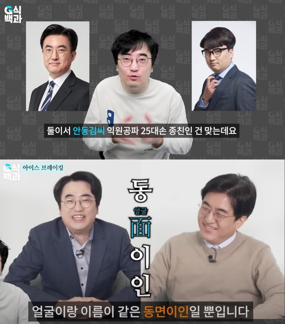 본문 이미지 - ('김성회의 G식백과' 갈무리) 