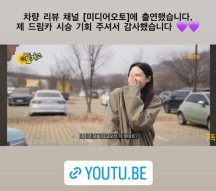 본문 이미지 - 유튜버 조민 인스타그램 갈무리