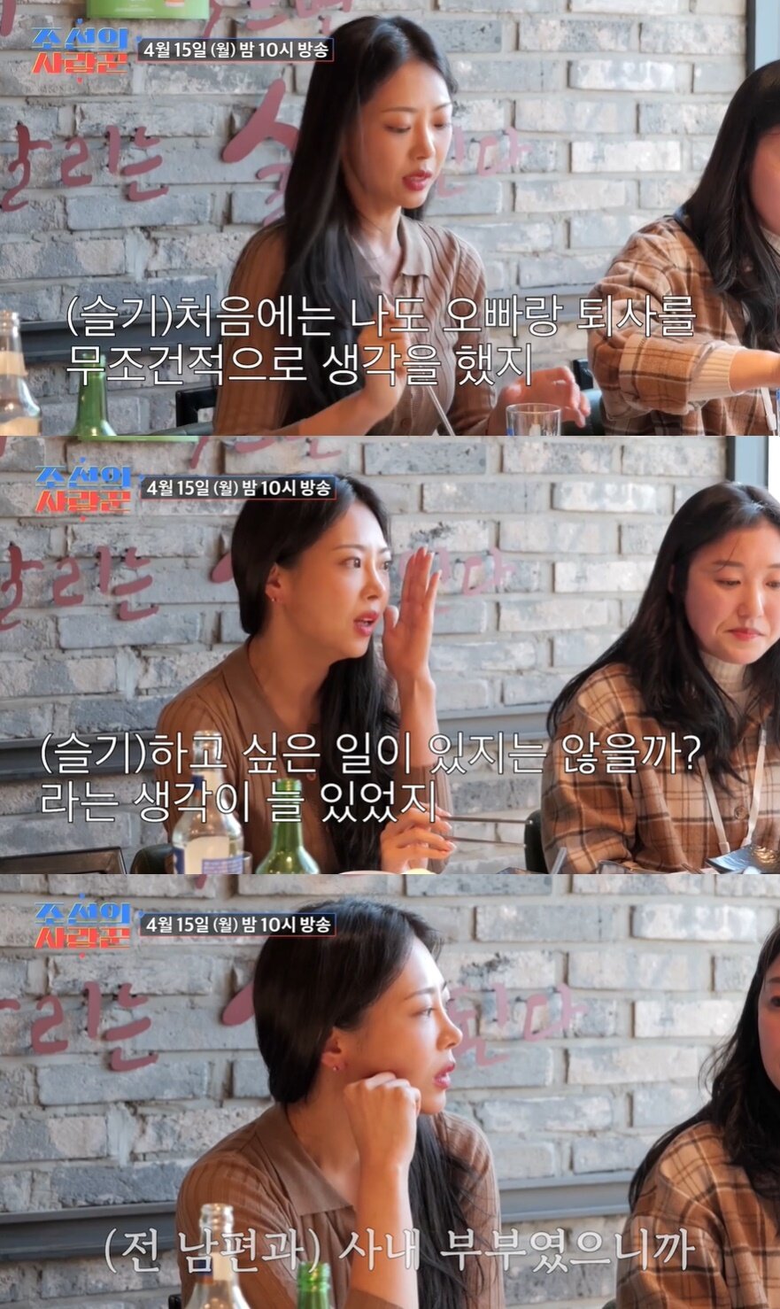 본문 이미지 - (TV조선 '조선의 사랑꾼' 갈무리)