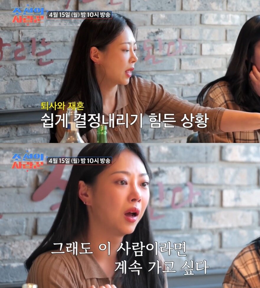 본문 이미지 - (TV조선 '조선의 사랑꾼' 갈무리)