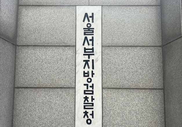 검찰, 바이오디젤 생산업체 5곳 압수수색…담합 의혹 수사