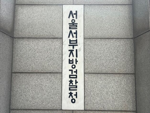 검찰, 대통령 기록관 압수수색…'北 GP 불능화' 부실 검증 의혹