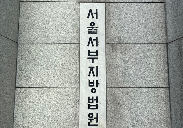 '김여사 청탁' 통일교 前 간부 저격한 내부고발자…벌금 400만원