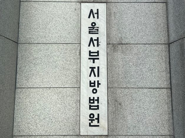 검찰, 술 취해 경찰 때린 '빙그레 3세' 징역형 집유 구형