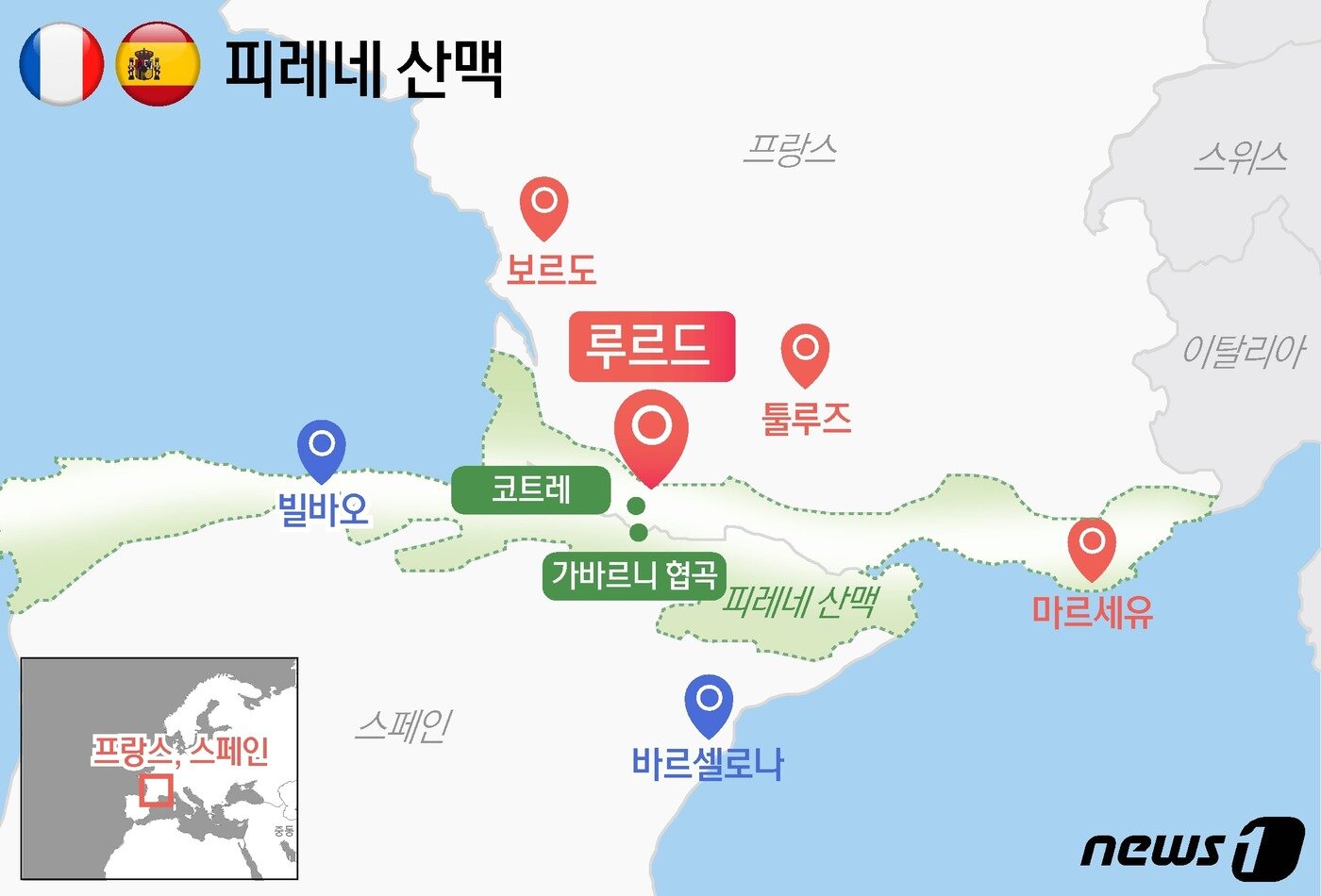 본문 이미지 - 피레네 산맥ⓒ News1 윤주희 디자이너