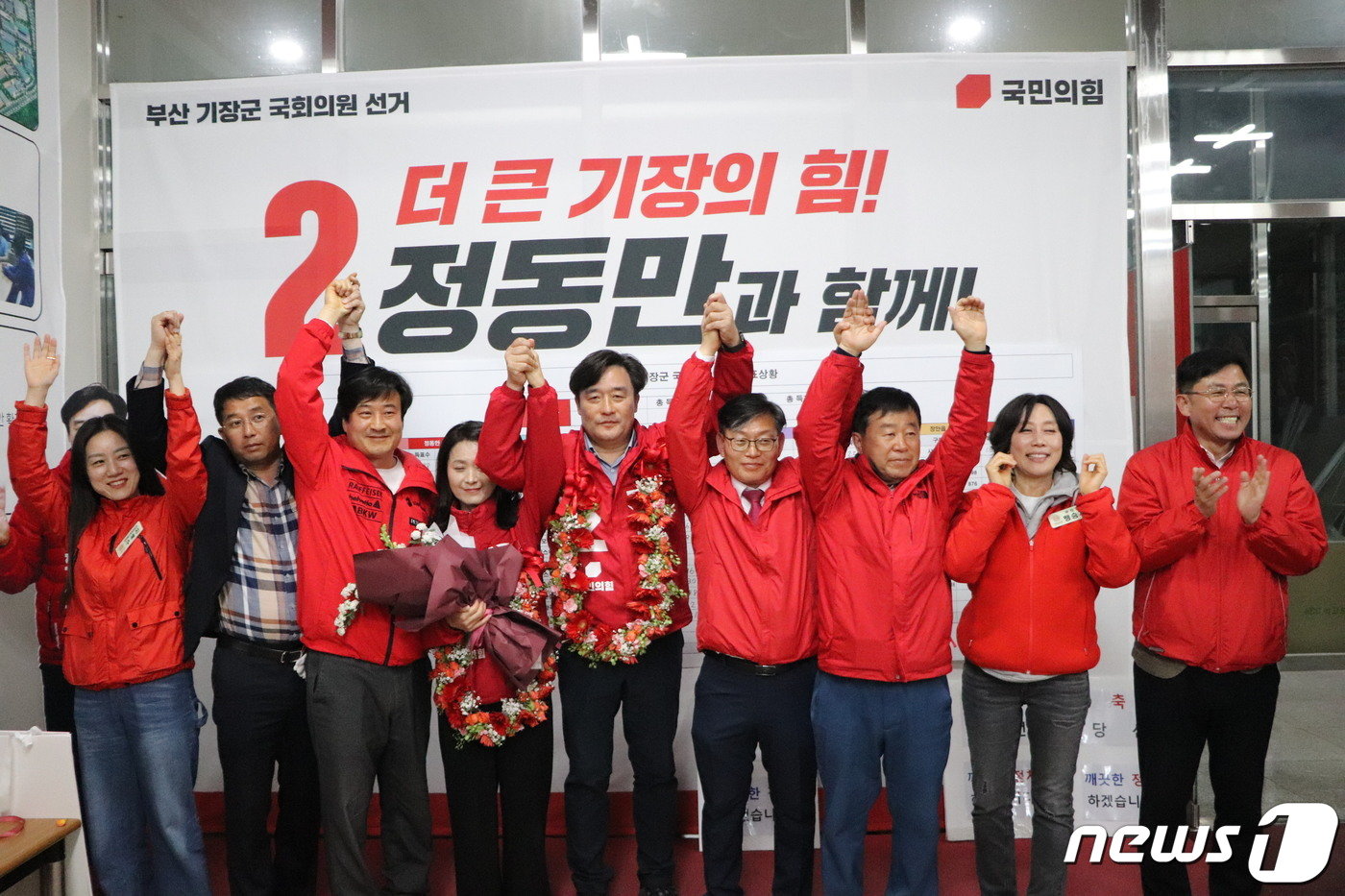 본문 이미지 - 부산 기장군 선거구 정동만 국민의힘 국회의원 당선인이 11일 지지자들과 함께 환호하고 있다.(정동만 캠프 제공)