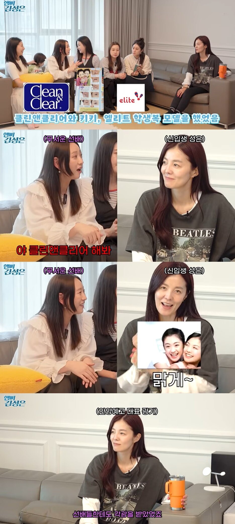 본문 이미지 - (유튜브 채널 '햅삐 김성은' 갈무리)