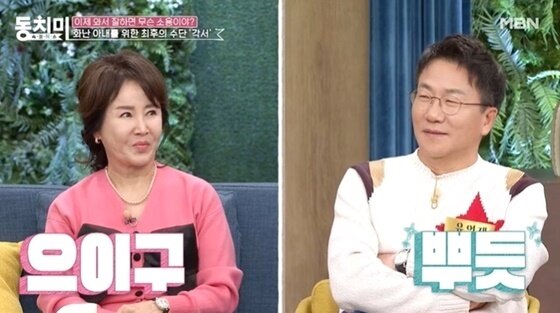 본문 이미지 - (MBN '속풀이쇼 동치미' 갈무리)