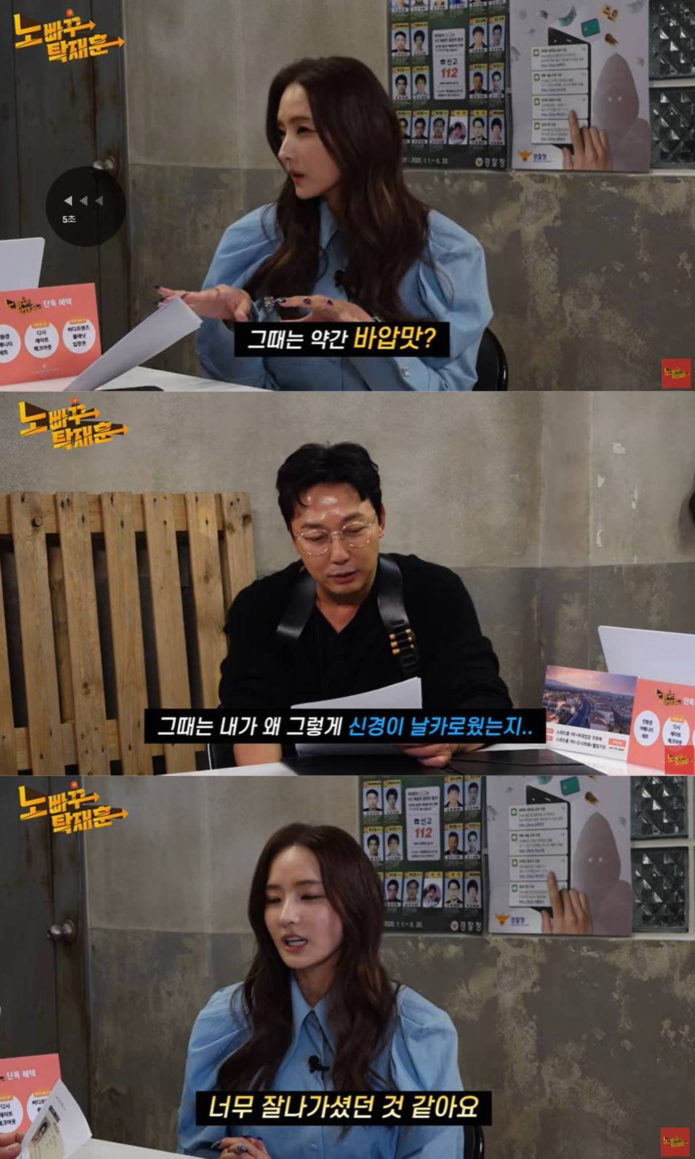 본문 이미지 - 유튜브 채널 '노빠꾸탁재훈' 영상 갈무리