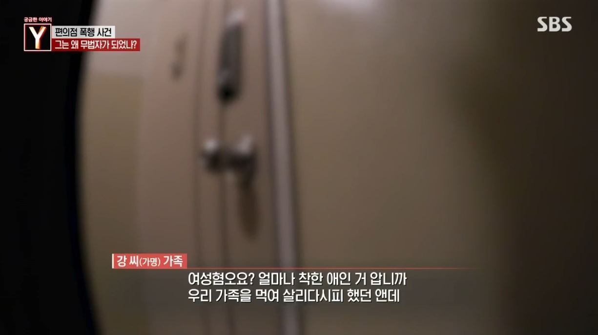 본문 이미지 - (SBS '궁금한 이야기 Y' 갈무리)