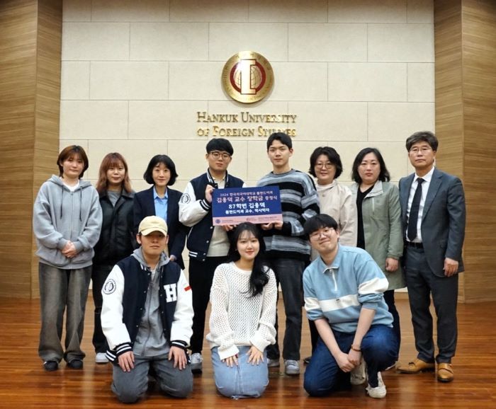 지난 8일 한국외대 백년관 국제세미나실에서 제1회 김용덕 교수 장학금 수여식이 열렸다. &#40;한국외대 제공&#41;