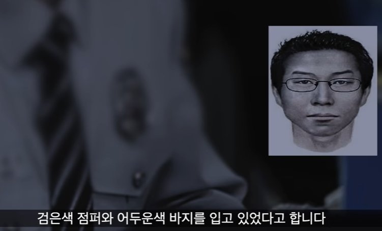 당시 만들어졌던 &#39;백합다방&#39; 살인사건 오이균의 몽타주. 유튜브 채널 팟빵 CRIME 갈무리