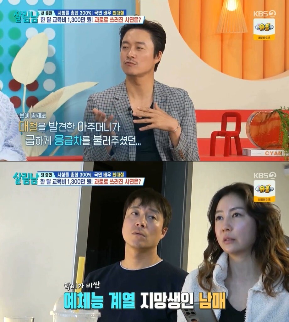 본문 이미지 - (KBS 2TV '살림하는 남자들2' 갈무리)