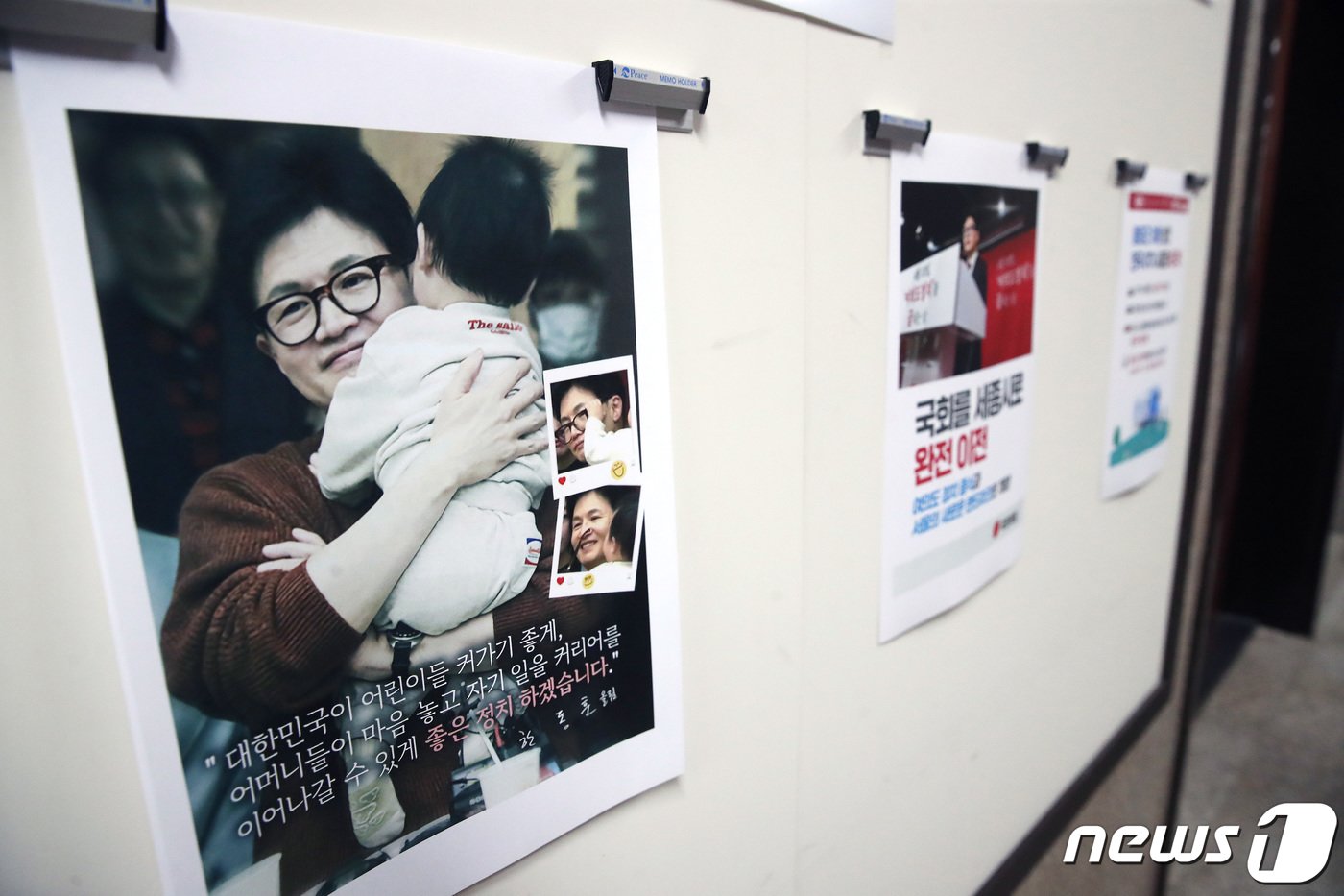 본문 이미지 - 14일 서울 여의도 국회 국민의힘 원내행정국 앞 게시판에 한동훈 전 비상대책위원장 겸 총괄선거대책위원장의 제22대 총선 공약 포스터가 붙어있다. 당분간 국민의힘은 사퇴한 한 전 위원장을 대신해 윤재옥 원내대표가 권한 대행을 맡는다. 16일 윤 원내대표는 22대 국회의원 당선자 총회를 소집해 새로운 원내대표 선출 방안도 논의할 예정이다. 2024.4.14/뉴스1 ⓒ News1 임세영 기자