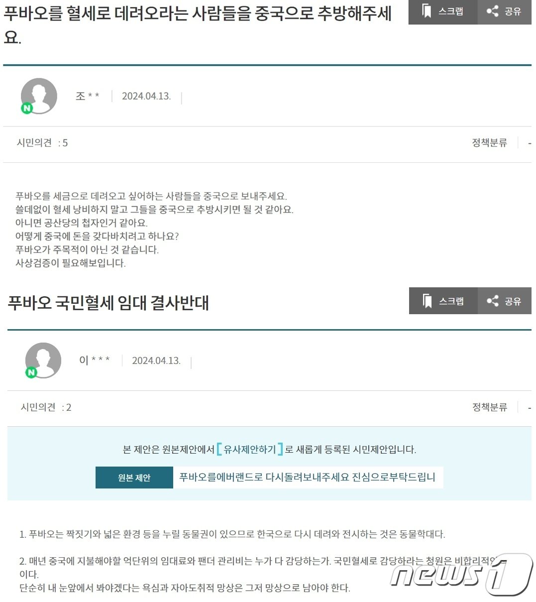 &#40;상상대로 서울 홈페이지 갈무리&#41;