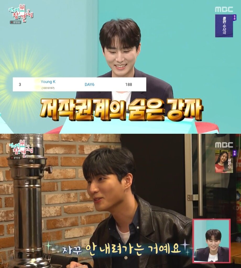 본문 이미지 - (MBC '전지적 참견 시점' 갈무리)