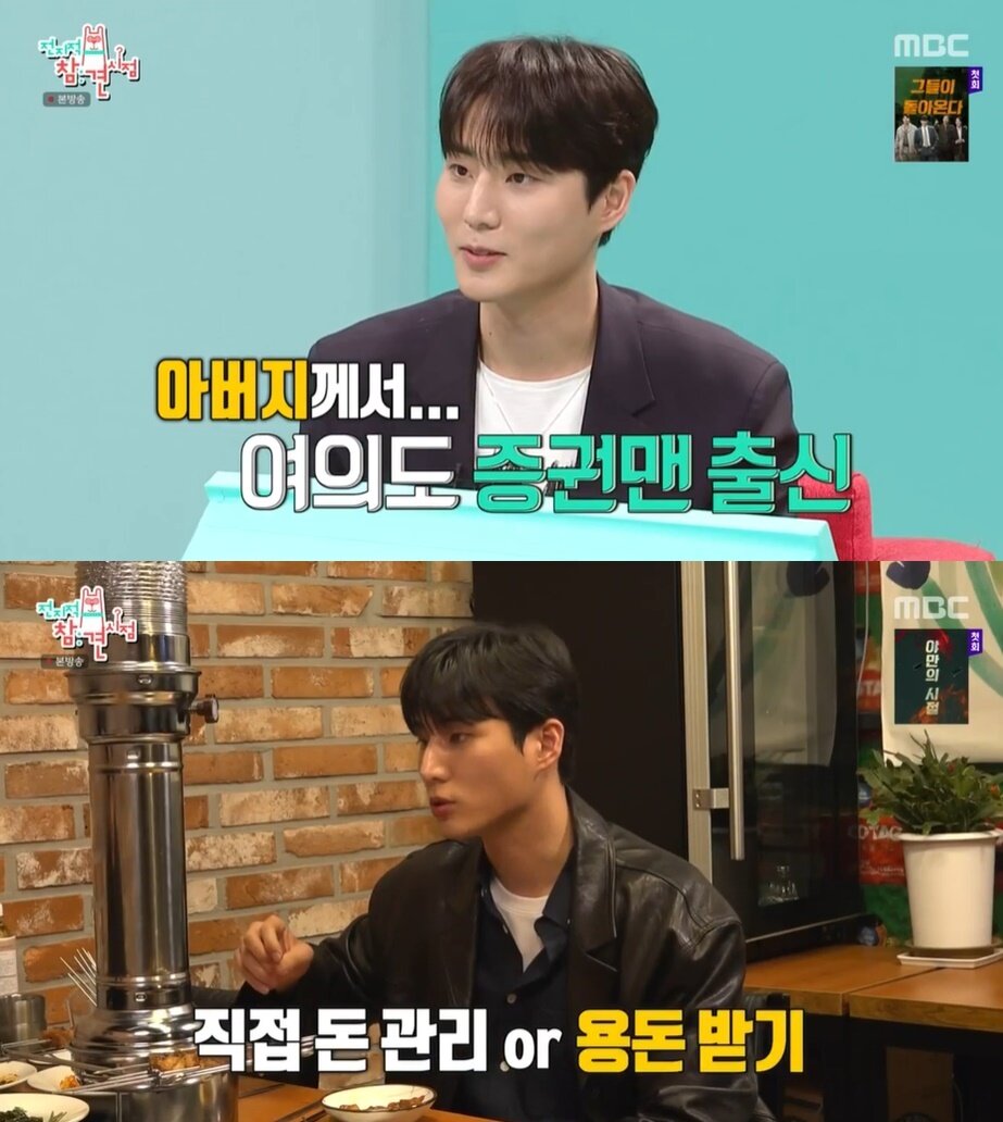 본문 이미지 - (MBC '전지적 참견 시점' 갈무리)
