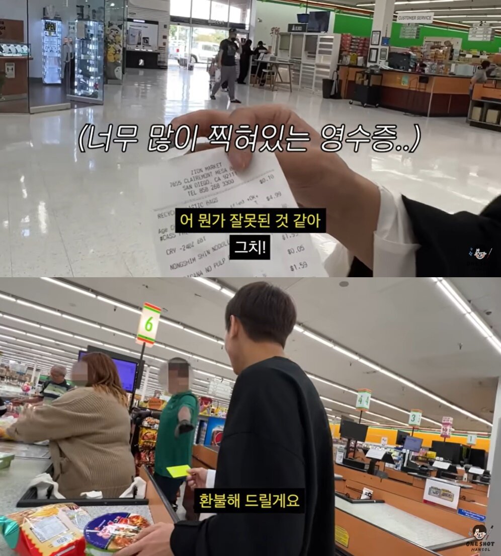 본문 이미지 - (유튜브 채널 '원샷한솔' 갈무리)