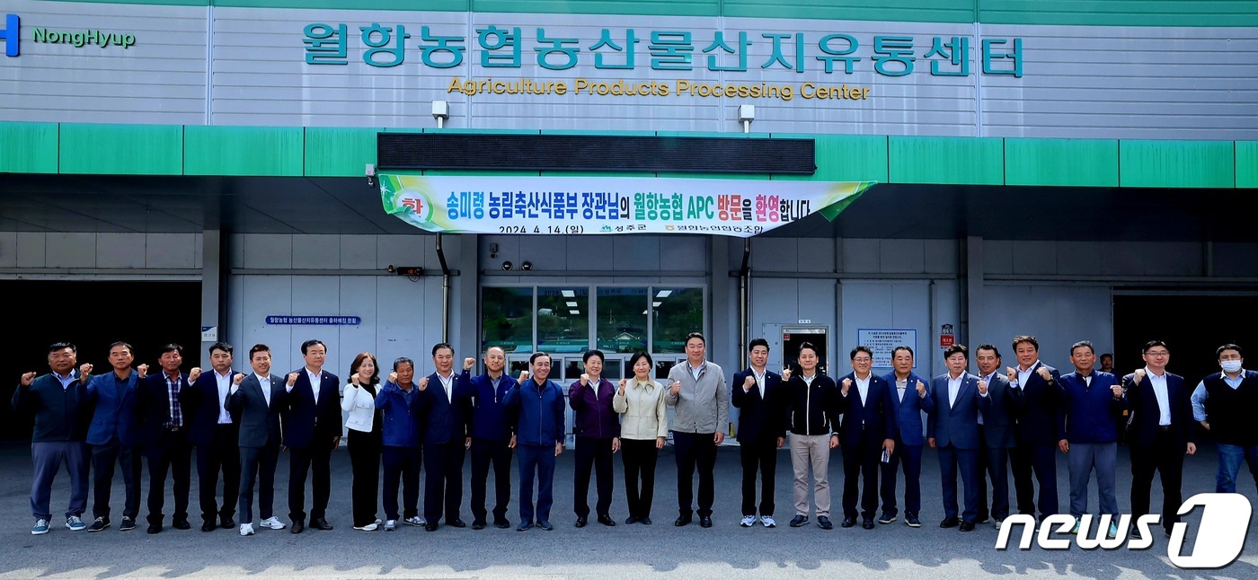 (서울=뉴스1) = 송미령 농림축산식품부 장관이 14일 오후 경북 성주군 월항 농협농산물산지유통센터(APC)를 방문해 작황 확인 및 출하 동향을 점검한 뒤 기념 촬영하고 있다. ( …