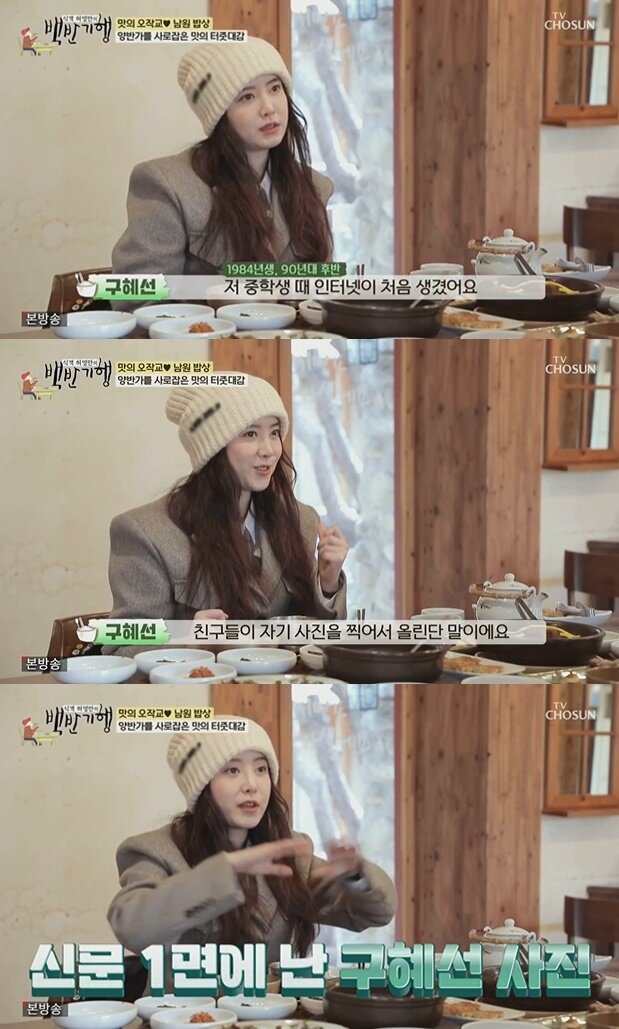 본문 이미지 - (TV조선 '허영만의 백반기행' 갈무리)