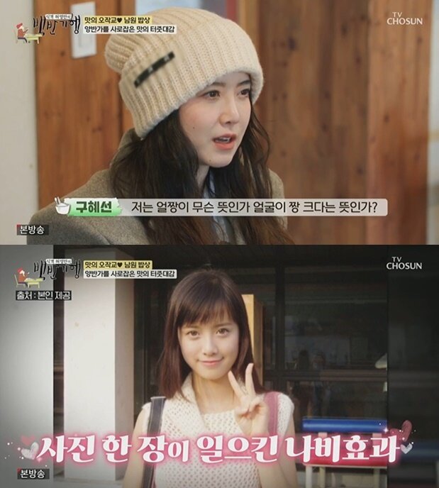 본문 이미지 - (TV조선 '허영만의 백반기행' 갈무리)