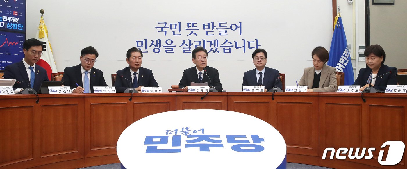 본문 이미지 - 이재명 더불어민주당 대표가 15일 오전 서울 여의도 국회에서 열린 최고위원회의에서 발언을 하고 있다. 2024.4.15/뉴스1 ⓒ News1 임세영 기자