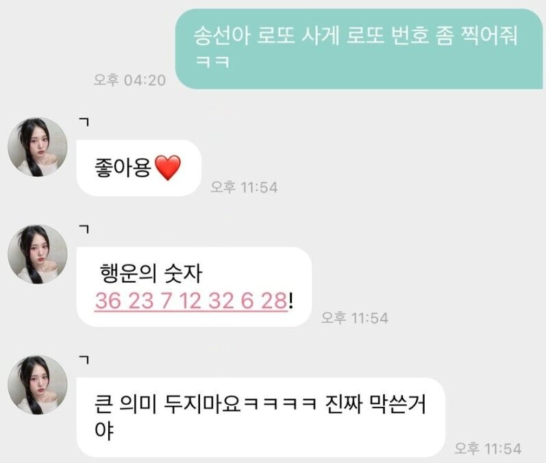 본문 이미지 - 온라인 커뮤니티 갈무리