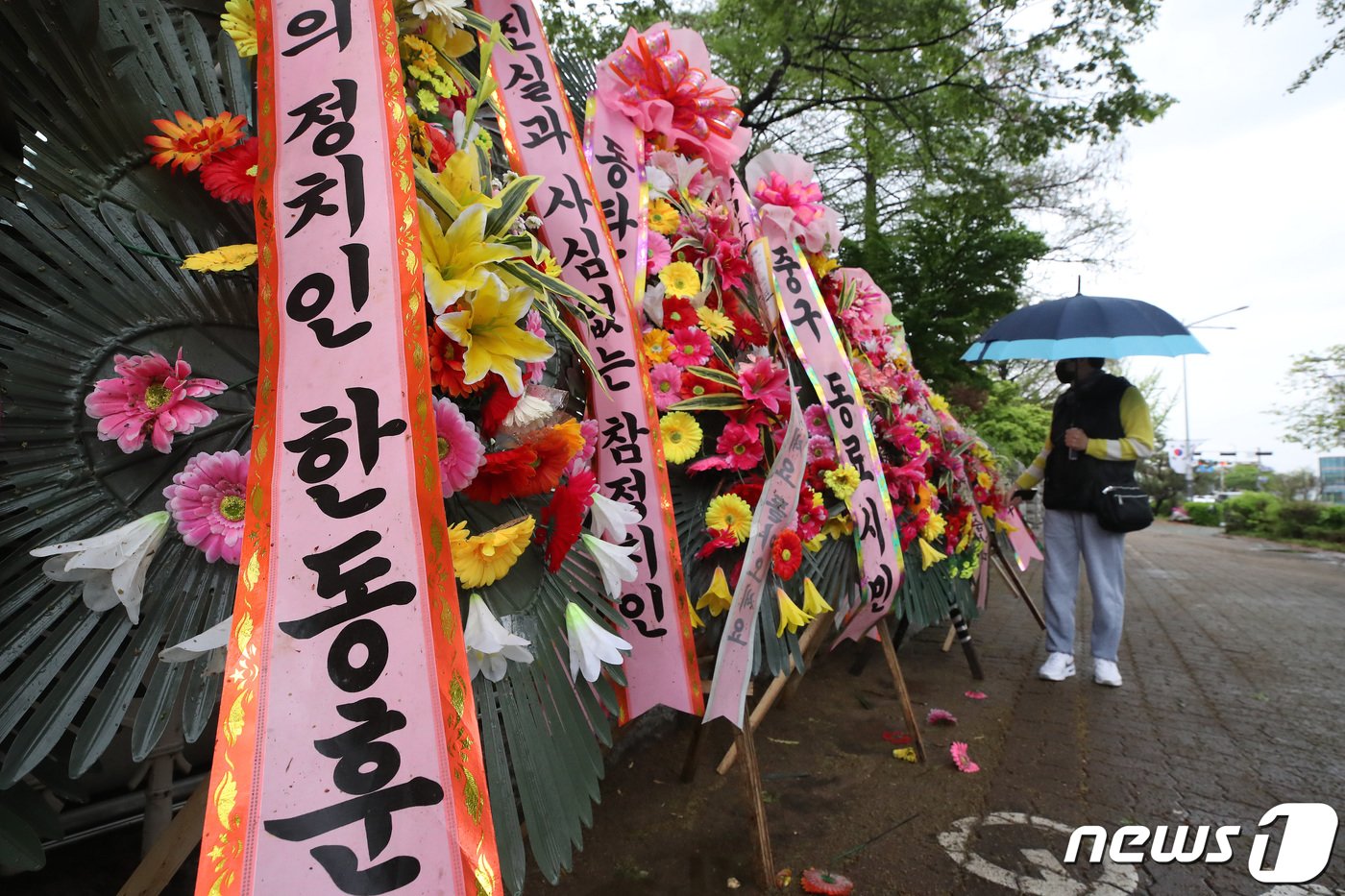 15일 오전 서울 여의도 국회 담장 앞에 한동훈 전 국민의힘 비상대책위원장을 응원하는 화한이 놓여있다. 화환에는 &#39;한동훈 비대위원장님 사랑합니다&#39;, &#39;선진국의 정치인 한동훈&#39; 등이 적혀있다. 2024.4.15/뉴스1 ⓒ News1 임세영 기자